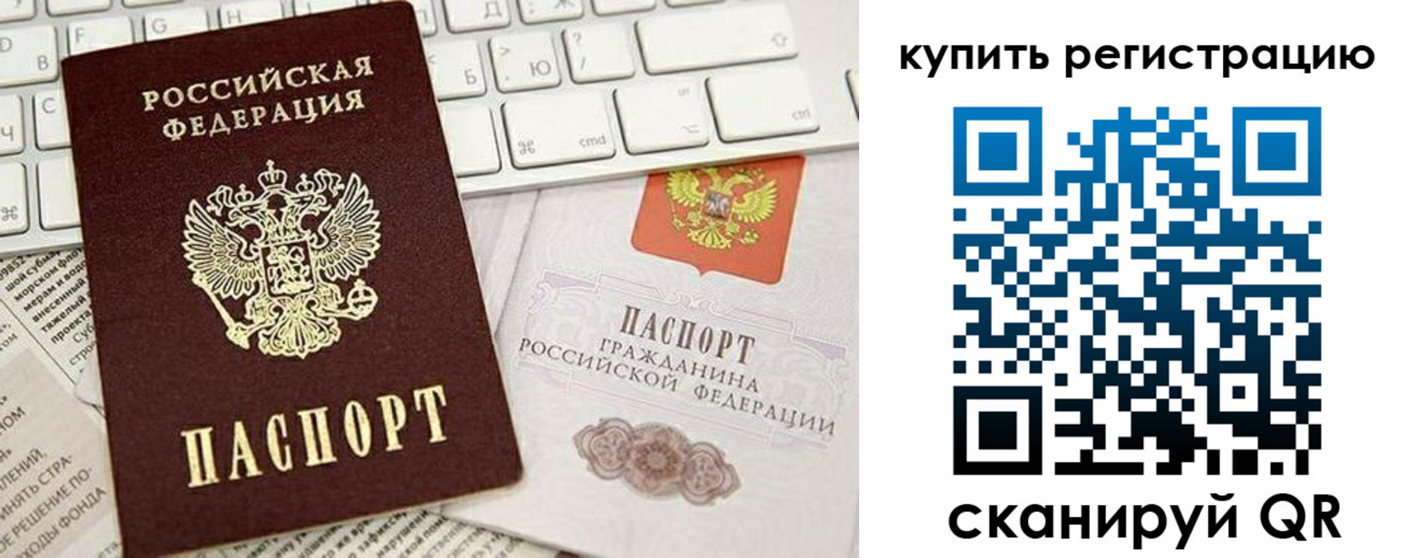 прописка регистрация в Бутурлиновке