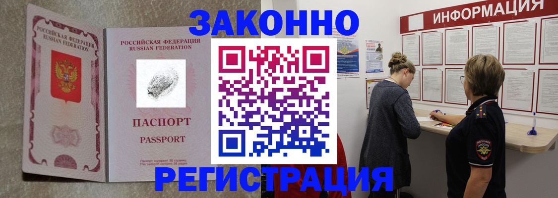 купить прописку в Бутурлиновке