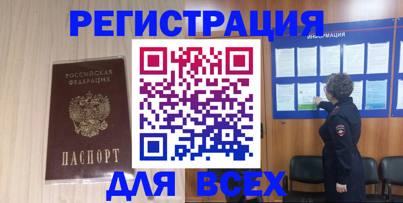 прописка законно в Бутурлиновке